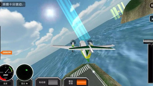 飞行员驾驶模拟中文版的图册