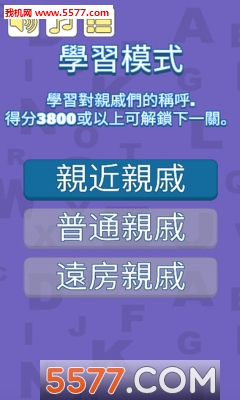 亲戚TEMPO官方版(亲戚关系称谓)的图册