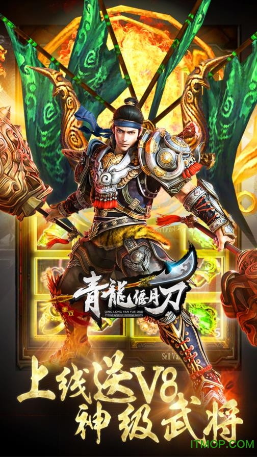 九游青龙偃月刀手游的图册