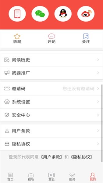 冀云南和app的图册