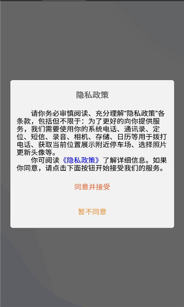 方众云停官方版的图册