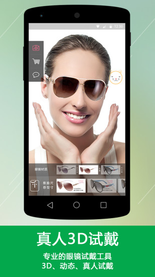 瞳距测量手机软件(小镜秀秀)的图册