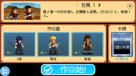 英雄大作战x全英雄版的图册