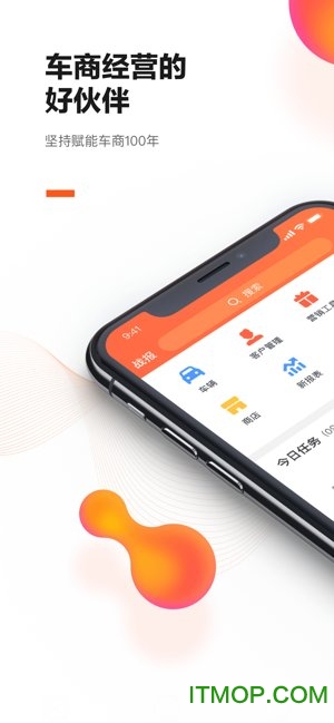 大搜车家选商家端的图册