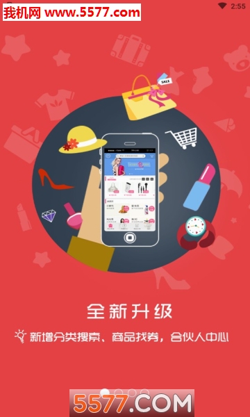 拉折扣官方版的图册