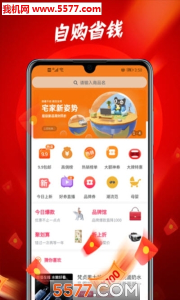 橙猫生活app的图册