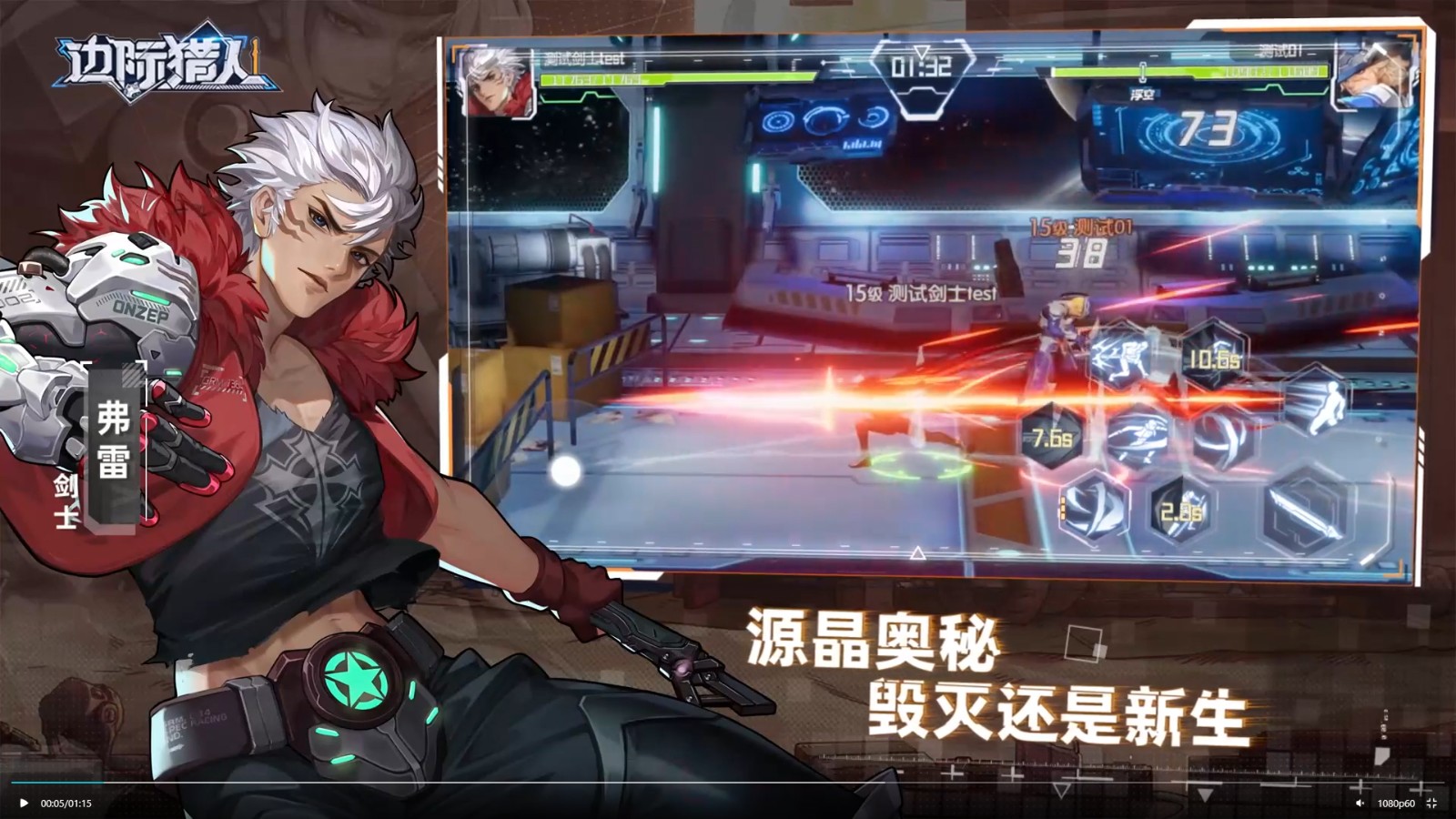 边际猎人的图册