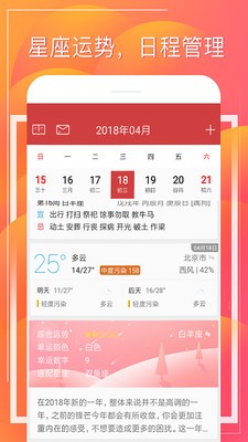 财童万年历的图册