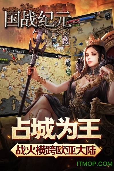 国战纪元百度版的图册