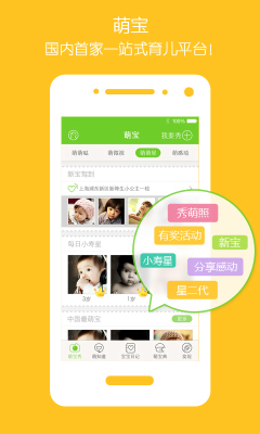 萌宝(宝宝日记)的图册