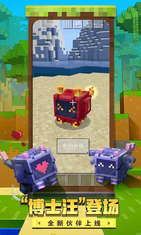 我的世界全新感恩节的图册