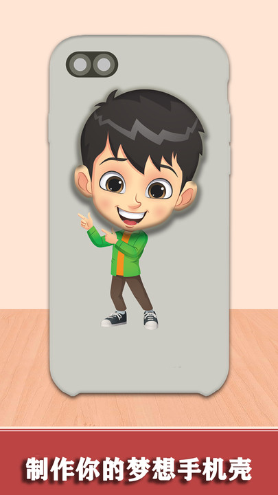 宝宝手机壳制作最新版的图册