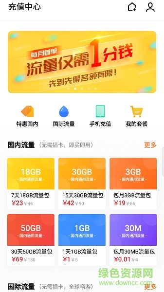 魅族flyme系统充值中心apk的图册