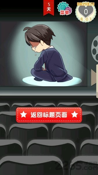 我与鬼嫁的100日战记中文版游戏的图册