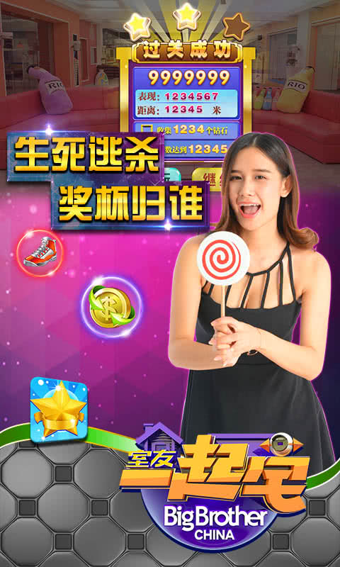 室友一起宅手游的图册