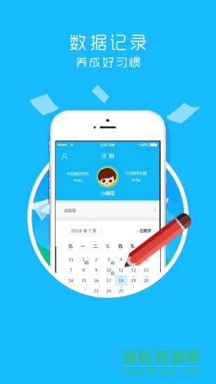 托马斯i刷牙的图册