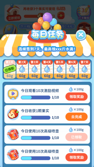 咱家果园领红包版的图册