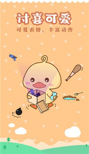 屏幕碎了鸭游戏的图册