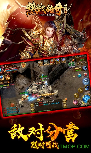 热战传奇1.76经典复古的图册