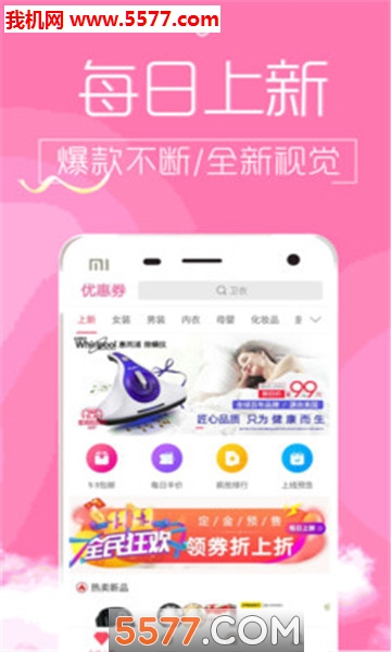 手机淘宝优惠券的图册