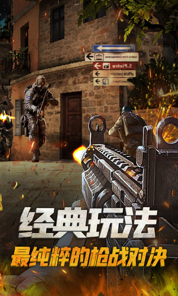 枪战精英对决的图册
