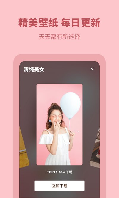 每日壁纸精选app的图册