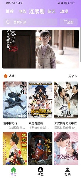 哔哔影院官方版的图册