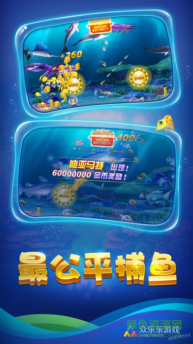 众乐乐渔乐厅手机版的图册