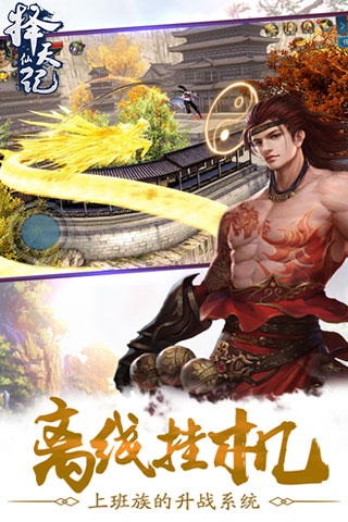 择天仙记gm手游的图册