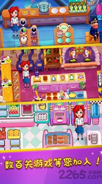 最新厨师救援游戏的图册
