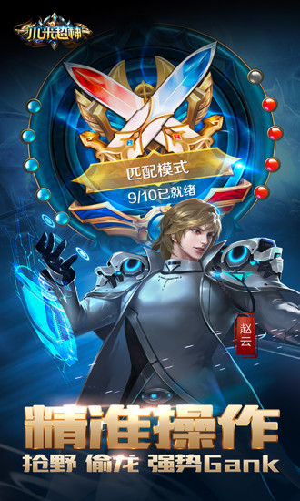 小米超神九游版的图册