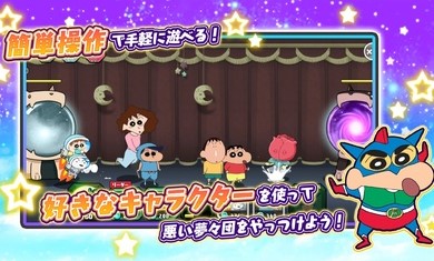 蜡笔小新对决的图册