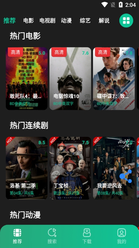 荐片app官方版本下载最新版本的图册