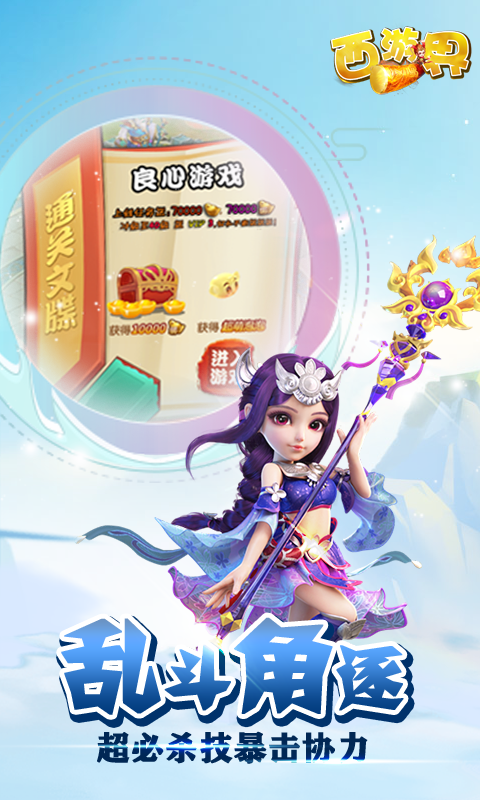 西游界BT版的图册