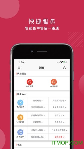 廉廉看商城的图册