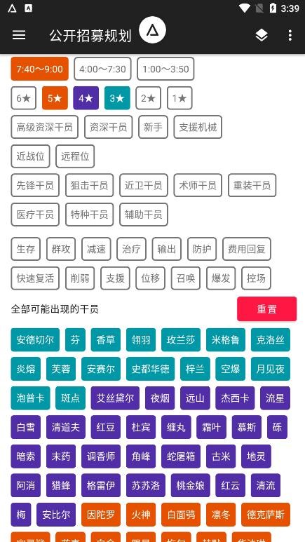 方舟帮帮忙app的图册