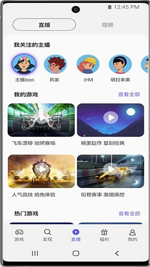 三星游戏中心app(Gamelauncher)的图册