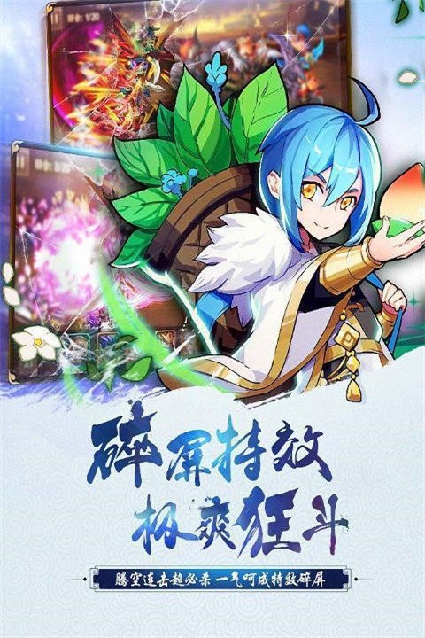 萌动三国的图册