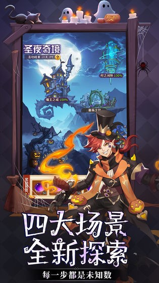 神灵战纪闪烁之光的图册