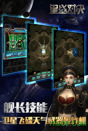 星战对决破解版的图册