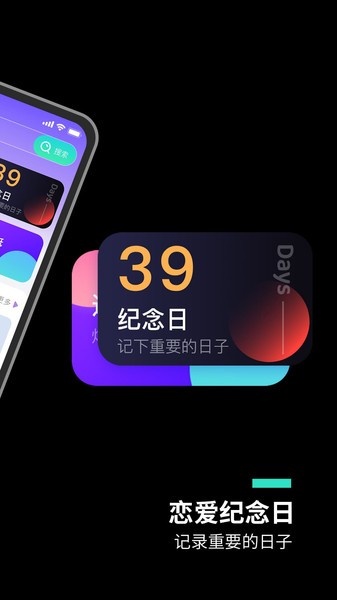 主题桌面大全app的图册