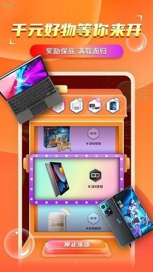 欧气联盟软件的图册