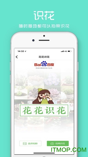 花百科(养花神器)的图册