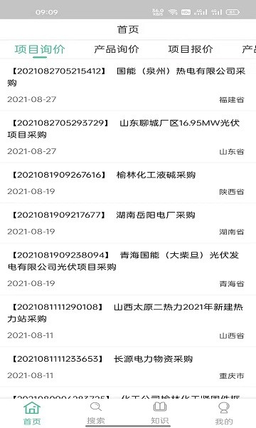 启城聚光官方的图册