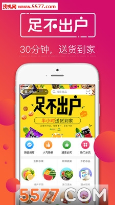 聚超商城的图册