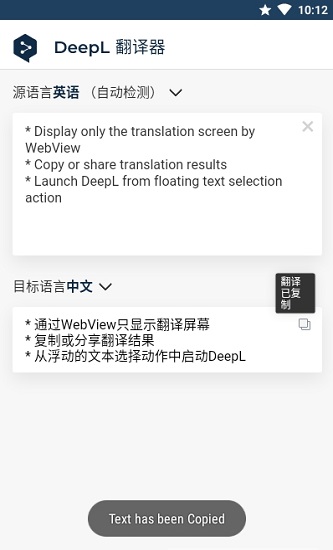 deepl网页版的图册