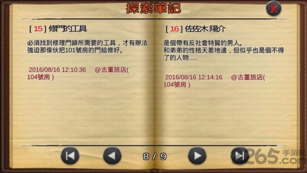 古董旅店汉化破解版的图册