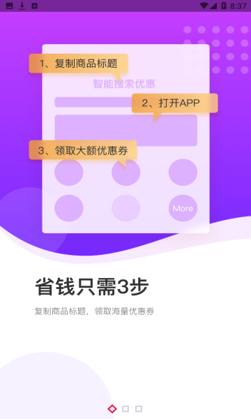 巨省优惠券最新版的图册