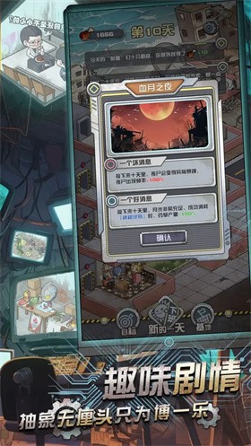 我在末日当房东正版的图册