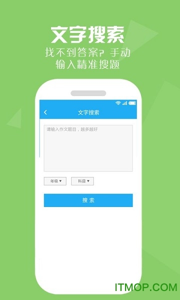 搜题帮手机版的图册